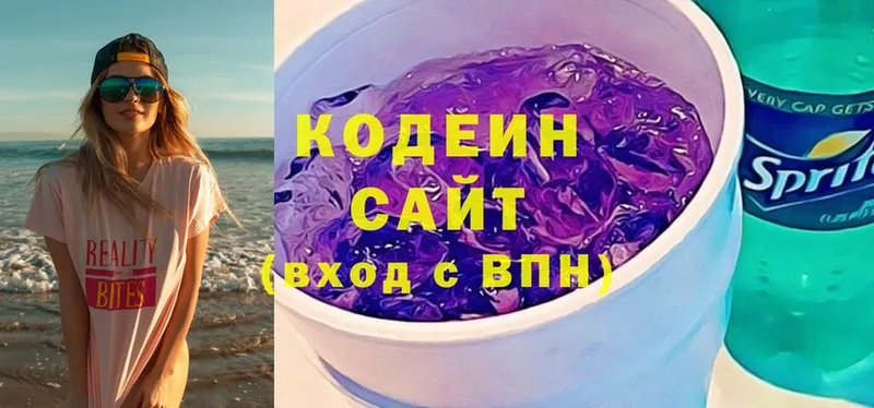 где можно купить   Аркадак  Кодеин Purple Drank 