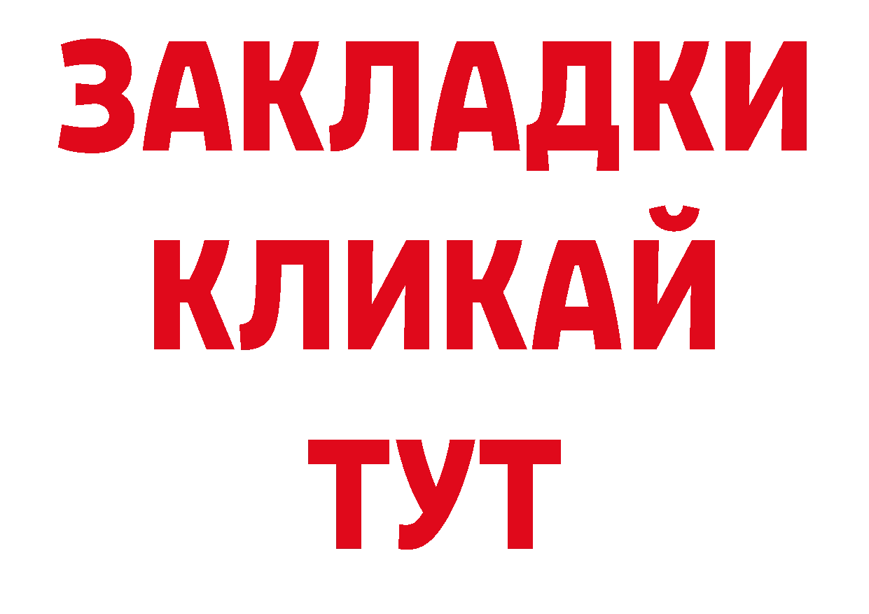 Где можно купить наркотики? дарк нет официальный сайт Аркадак